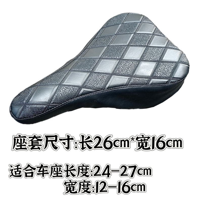 ปลอกเบาะจักรยานหนัง PU ลายตารา - Commuting By Bike บทวิจารณ์และราคา
